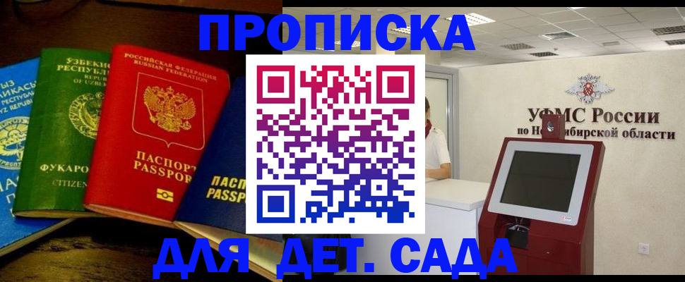 прописка для военкомата в Грозном