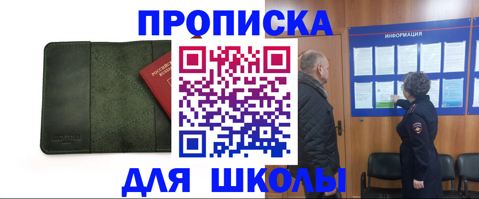 временная регистрация гарантия в Грозном