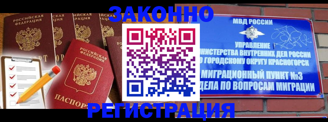 временная регистрация госуслуги в Грозном